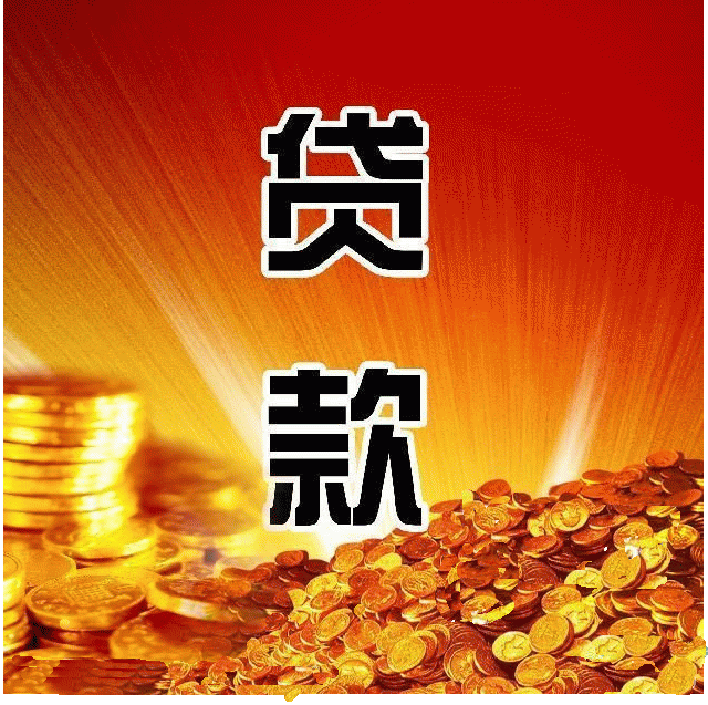 重庆个人放款